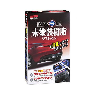 soft99-black-parts-one-unpainted-resin-parts-refresh-kit-wiper-plastic-restoration